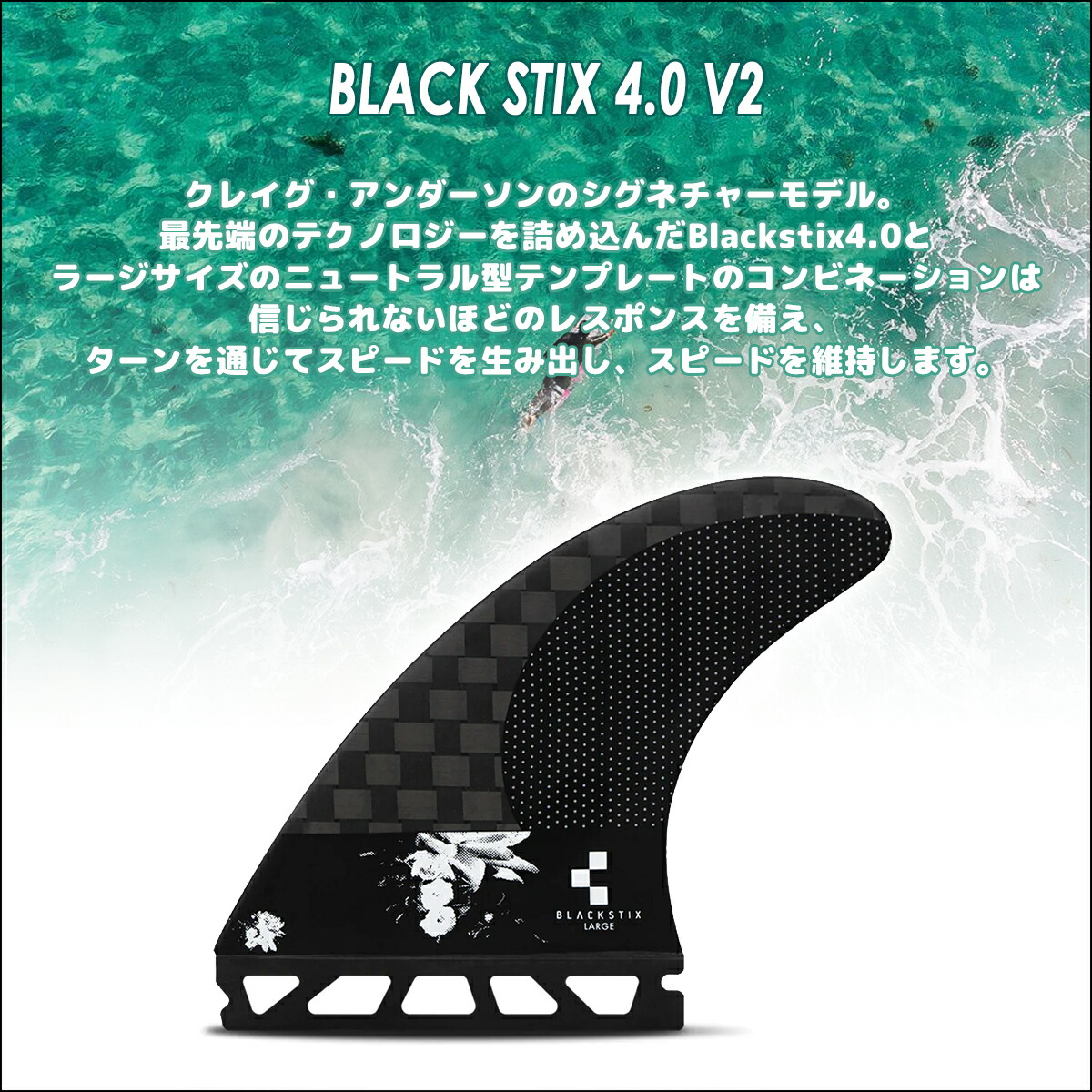 楽天市場】24 futures. フューチャー フィン BLACK STIX 4.0 V2 ANDO