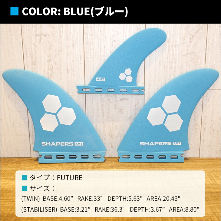 楽天市場】SHAPERS FINS シェイパーズ フィン ツインフィン AM TWIN