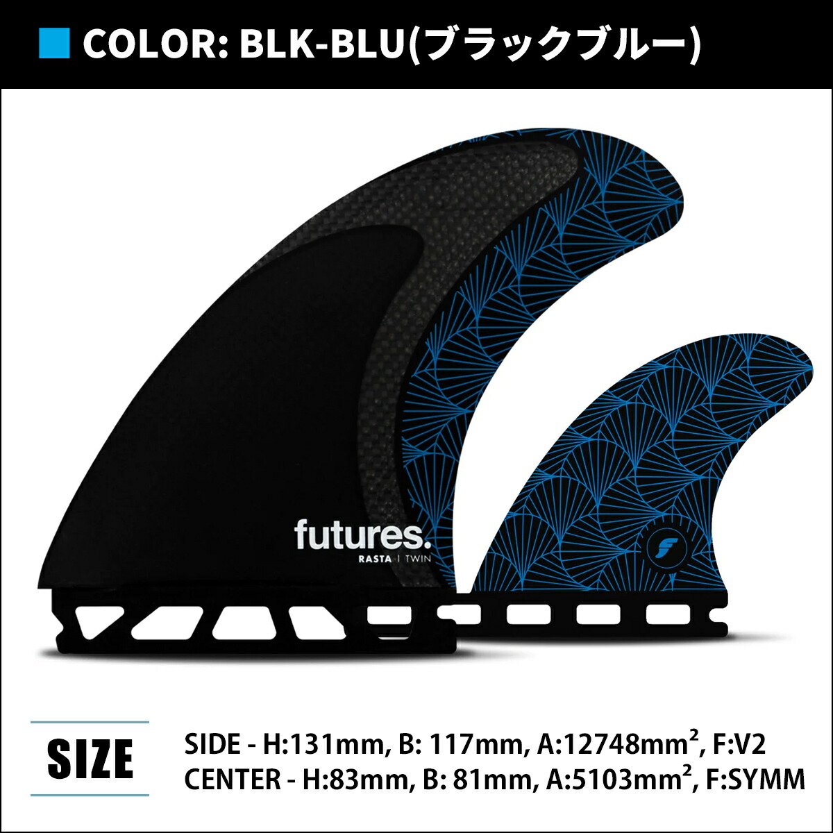 楽天市場】23 Futures. フューチャー フィン RASTA Twin+1 2.0 2+1