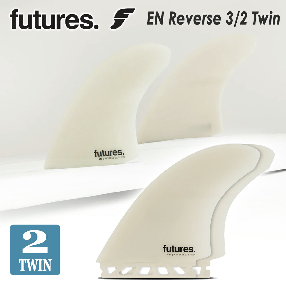 futures REVERSE 3/2 フィン 3枚セット Futures Fins Reverse 3/2