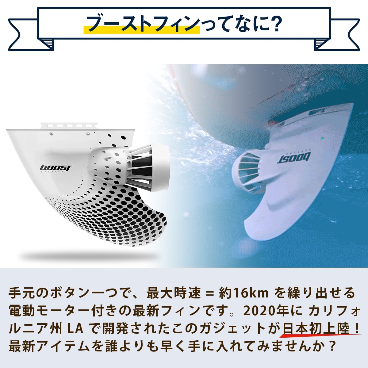 楽天市場】Boost Fin Plus ブーストフィンプラス 電動アシスト付き
