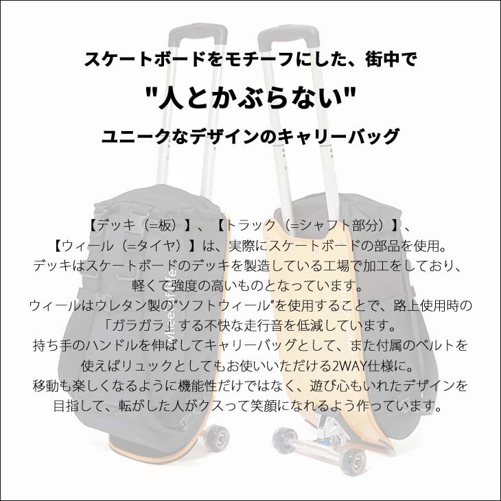 楽天市場】wheel of life ウィールオブライフ DECK CARRIER デッキ