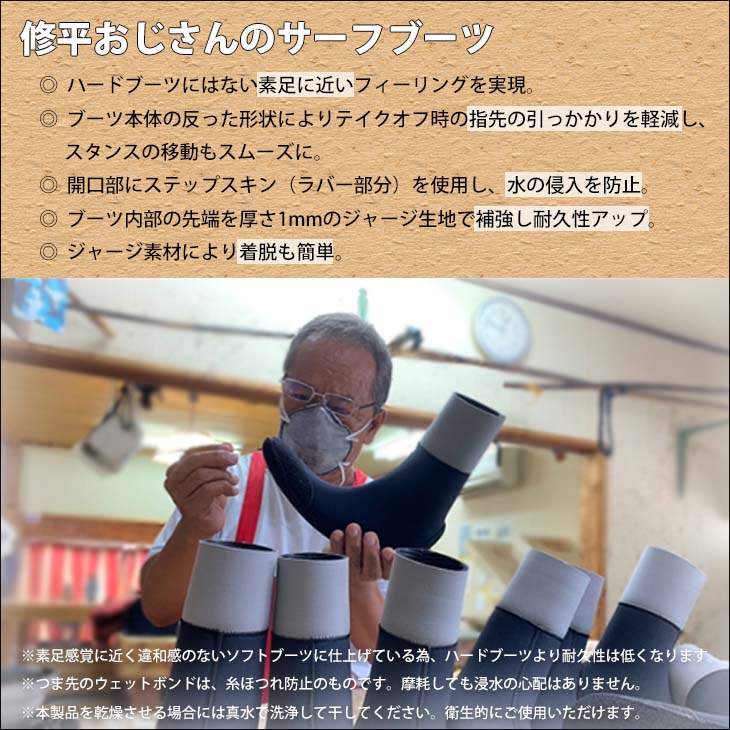 楽天市場】修平おじさんのサーフブーツ サーフィン冬用ブーツ 4mm 圧縮