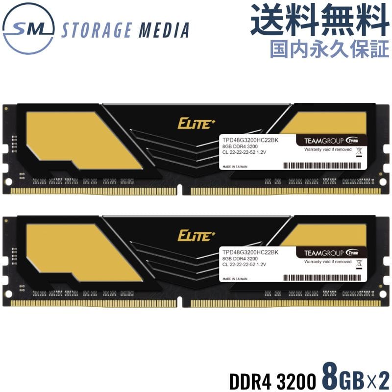 楽天市場】【数量限定再入荷】DDR4 デスクトップ用メモリ 32GB (16GB×2