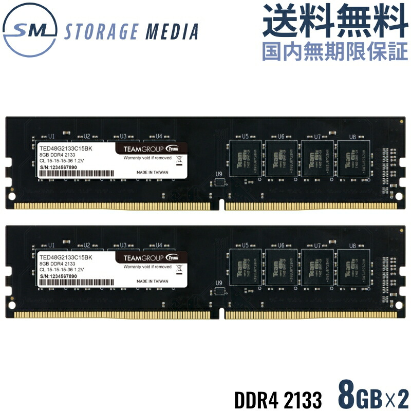 team ddr4 8gb 2」の人気商品一覧 | 安い商品を通販サイトから探す