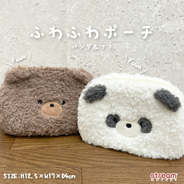 楽天市場】【ゆうパケット49】ふわふわパンダ くま ポーチ 小物入れ