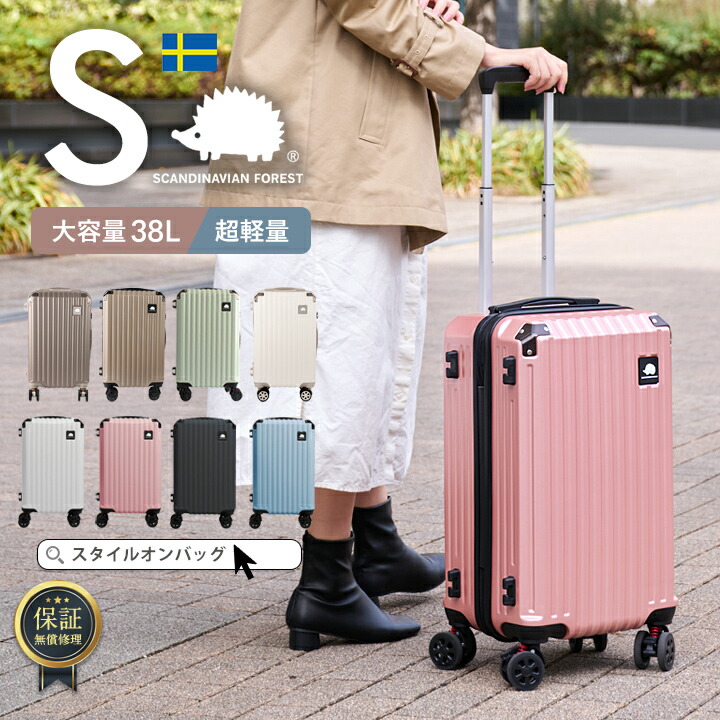 楽天市場】スーツケース キャリーケース SCANDINAVIAN FOREST 機内