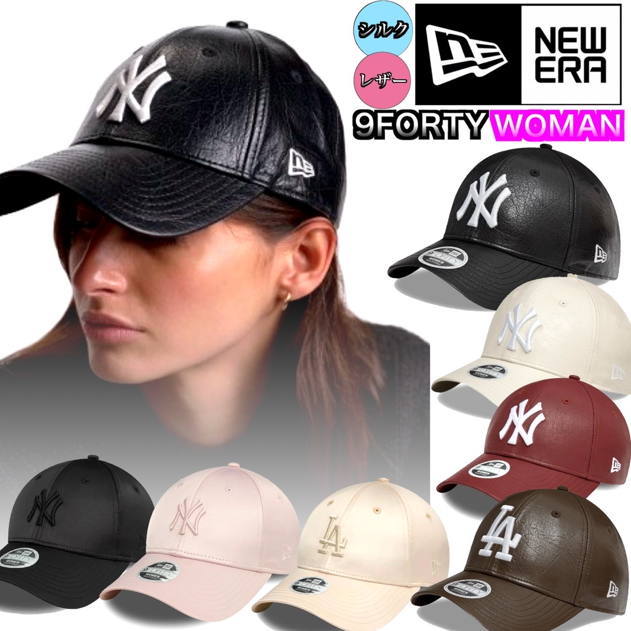 楽天市場】ニューエラ Newera キャップ レディース サテン シルク
