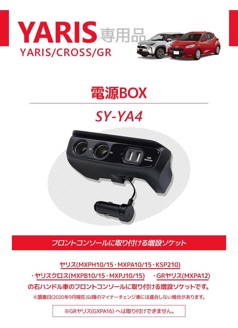楽天市場】【送料無料※沖縄除く】YAC（ヤック） ヤリス/ヤリスクロス