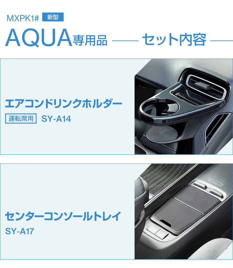 楽天市場】【送料無料※沖縄除く】アクア専用 ドリンクホルダー 運転席