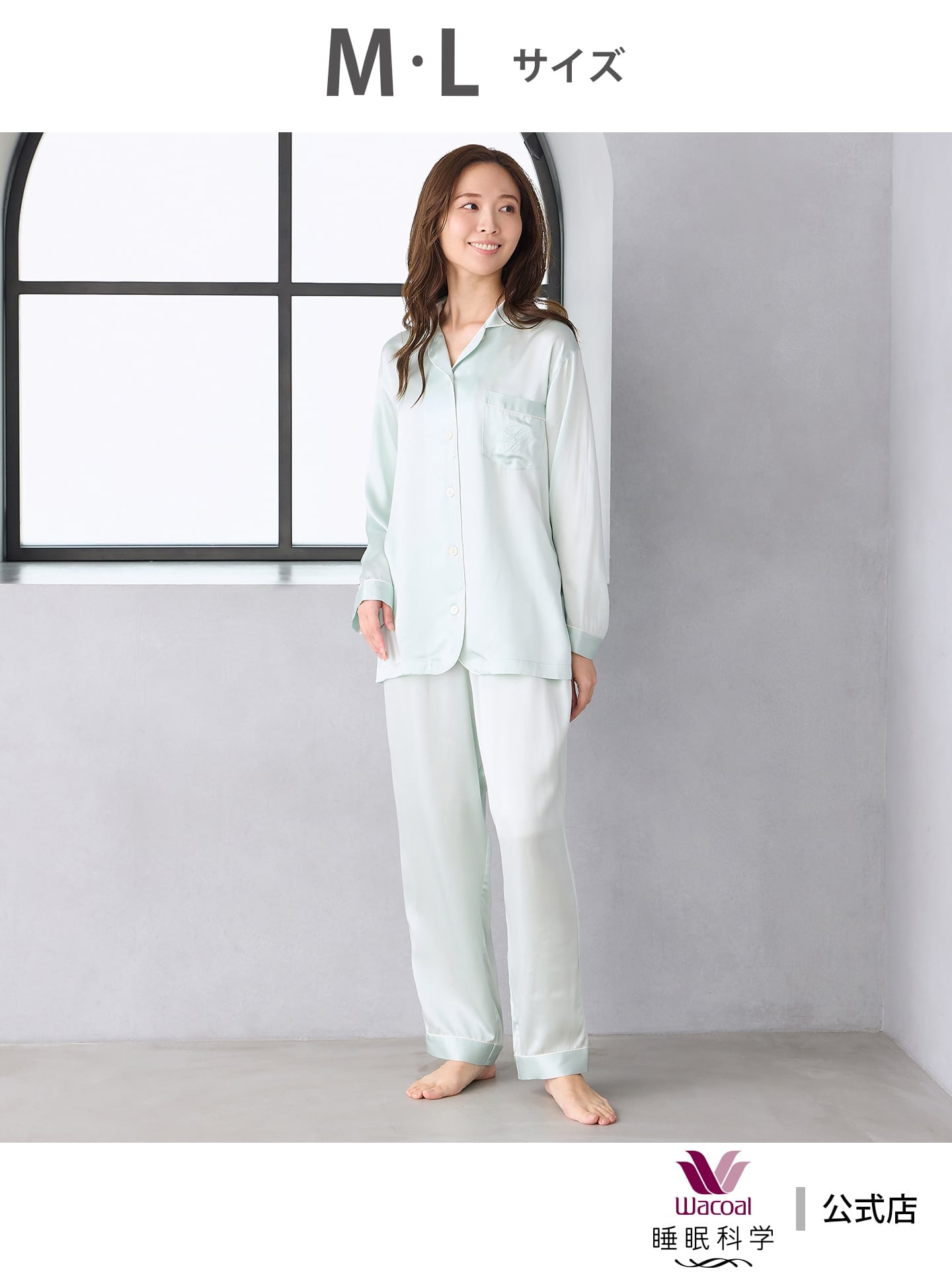 楽天市場】ワコール 睡眠科学 パジャマ（カラーグリーン）（インナー