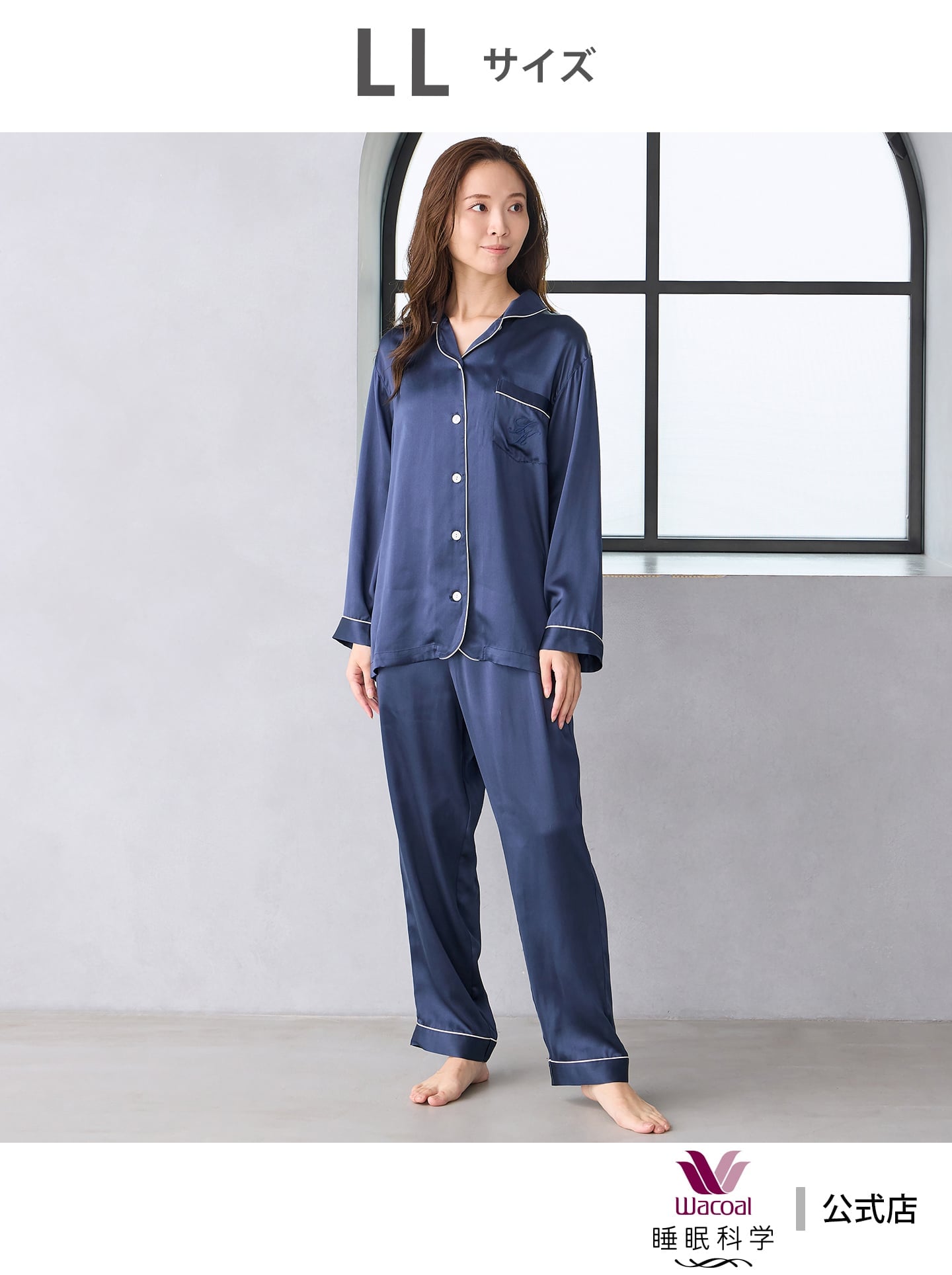 ワコール／睡眠科学｜ワコール 睡眠科学 パジャマ 長袖 長ズボン