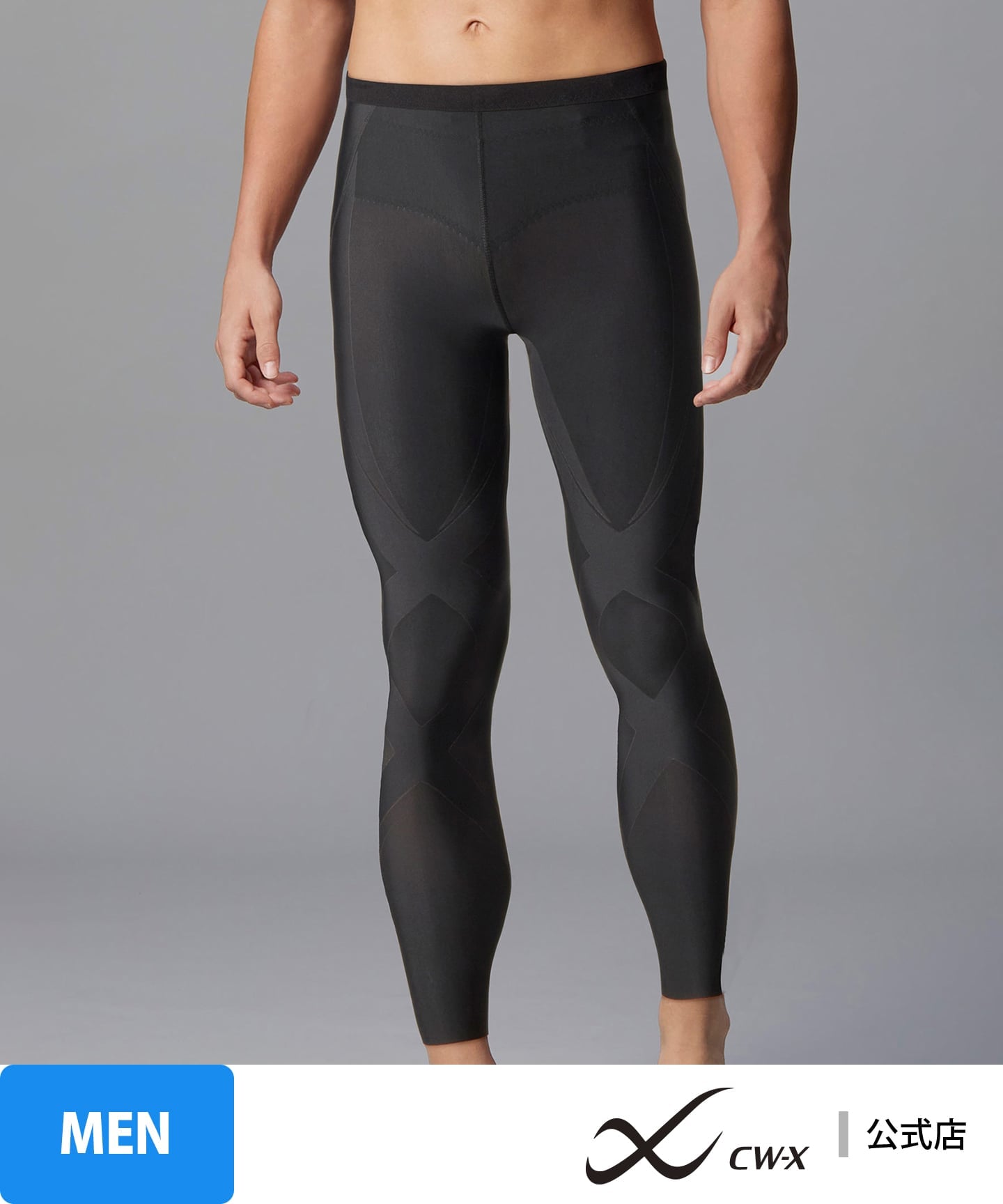 CW-X｜CW-X スポーツタイツ 【ジェネレーターモデル2.0】 ロング