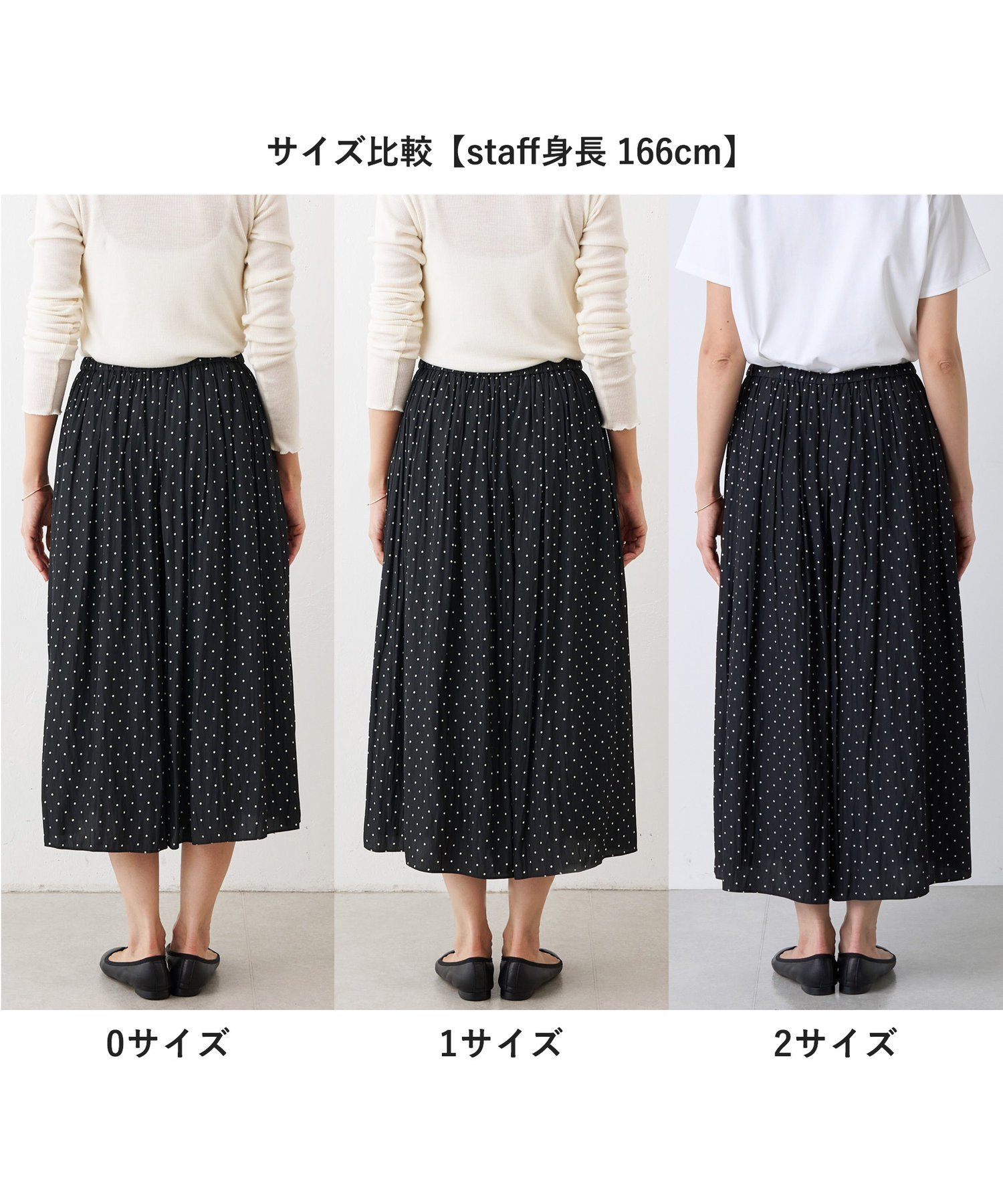 BEARDSLEY｜シワシフォンギャザーパンツ(ドット) | Rakuten Fashion