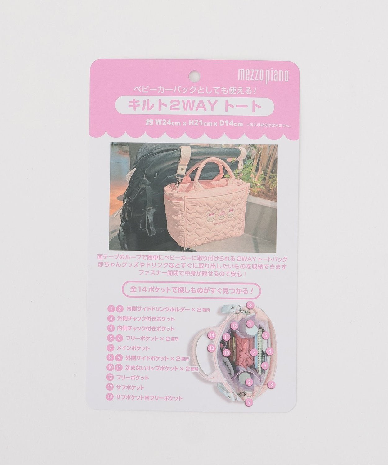 NARUMIYA ONLINE｜【メゾピアノママ】ウサギアップリケ2wayトート
