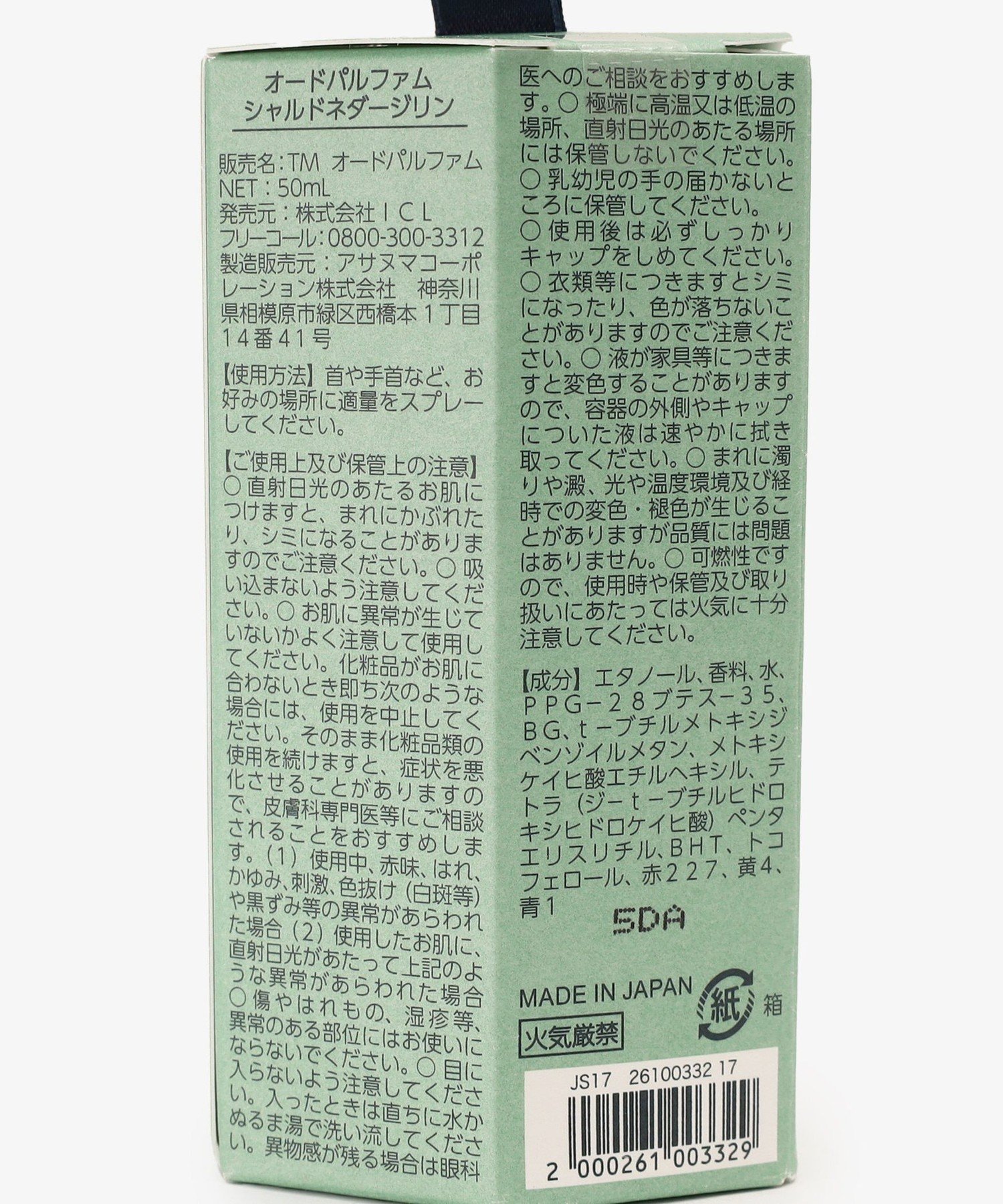 Afternoon Tea LIVING｜ティーメモリアルオードパルファム/シャルドネ