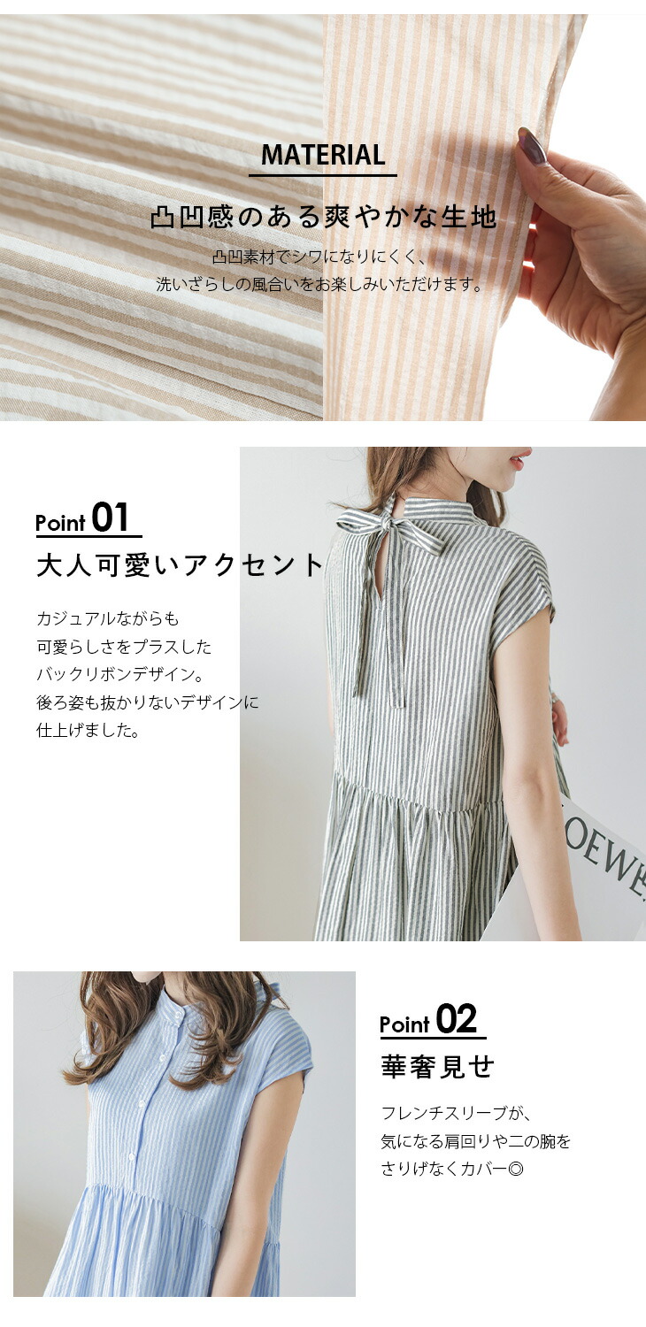 楽天市場】【半額クーポン対象】スタンドカラーストライプワンピース