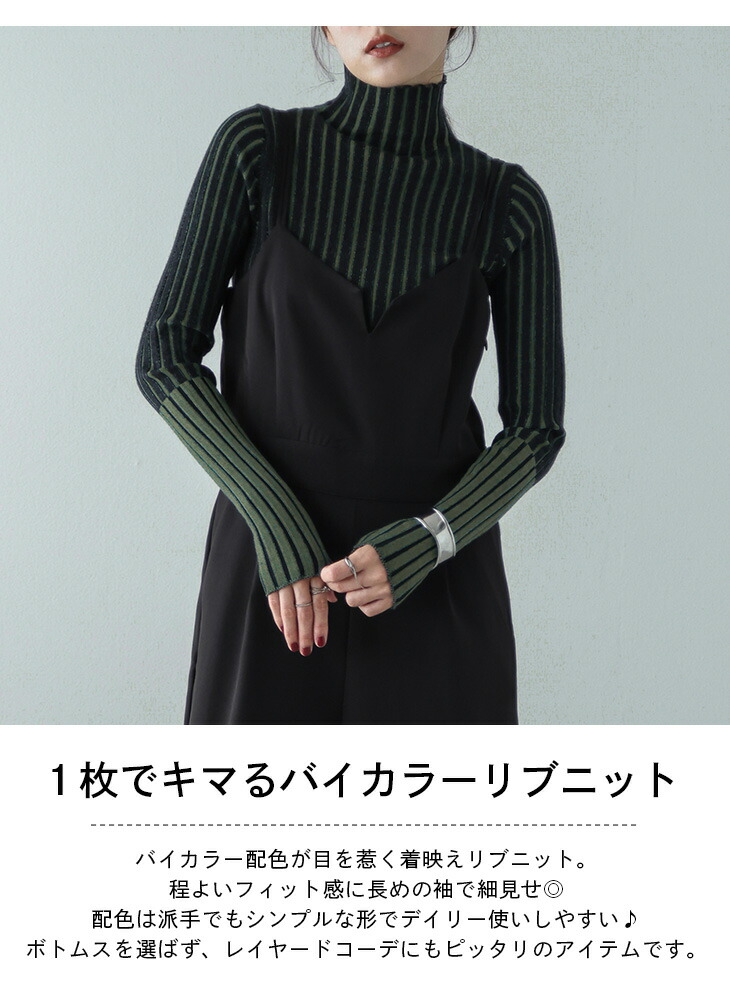 楽天市場】【60％OFFクーポン対象】【即納】リブニット バイカラー