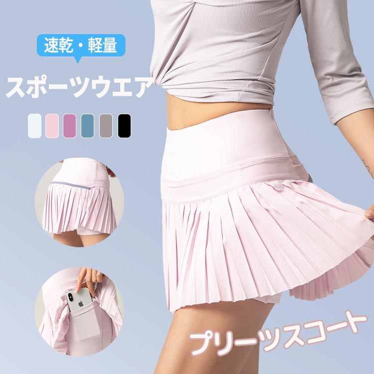 楽天市場】スカート レディース テニス スコート スパッツ一体型
