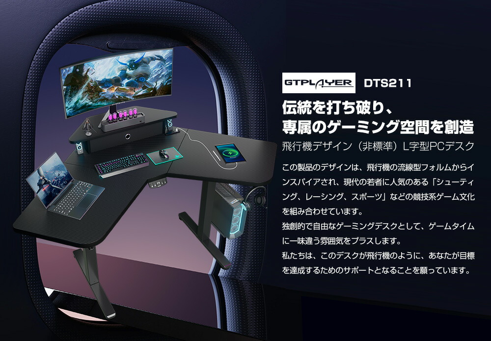 楽天市場】＼マラソンP5倍最大81%OFF／GTPLAYER パソコンデスク 電動