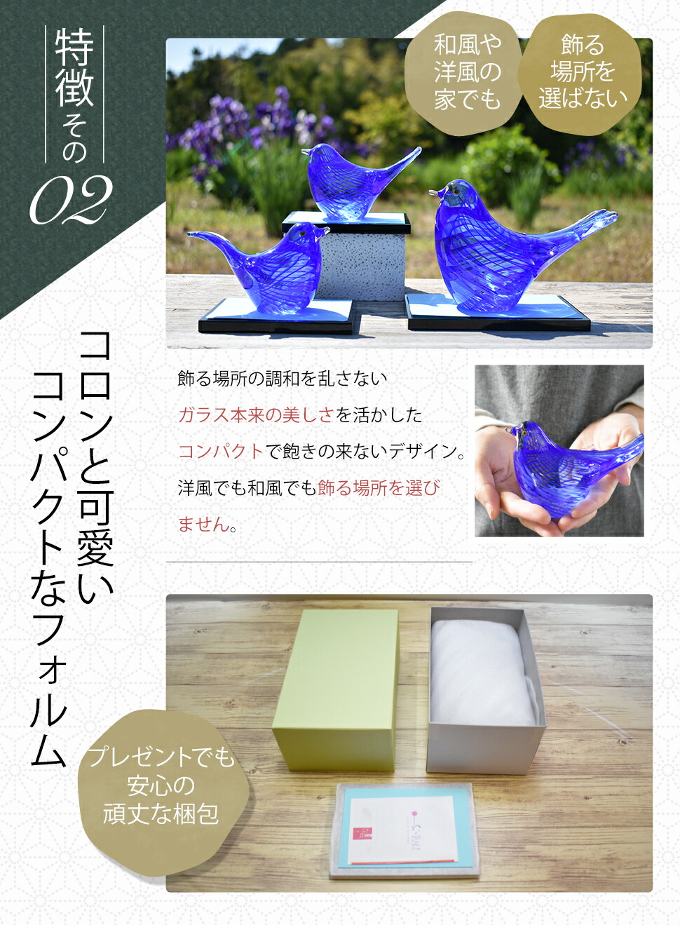 楽天市場】ガラス細工 青い鳥 大 インテリア 雑貨 ガラスオブジェ