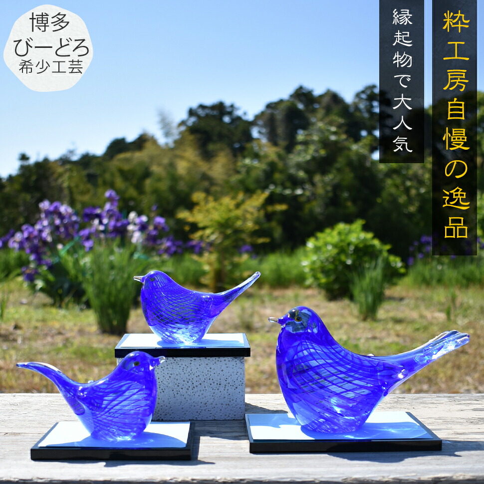 楽天市場】ガラス細工 青い鳥 大 インテリア 雑貨 ガラスオブジェ