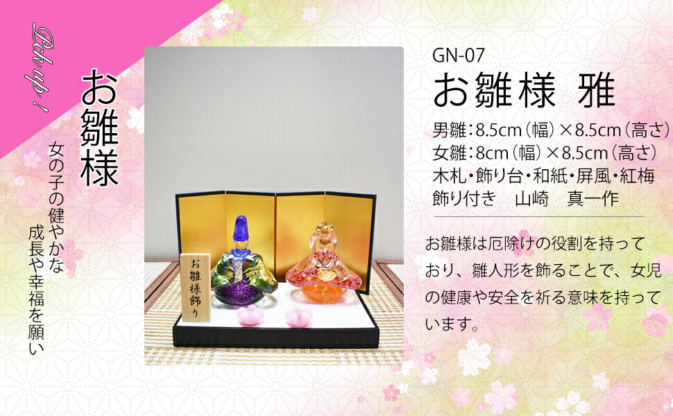 楽天市場】雛人形 ガラスのお雛様 ひな人形 ガラス ガラス細工 命名