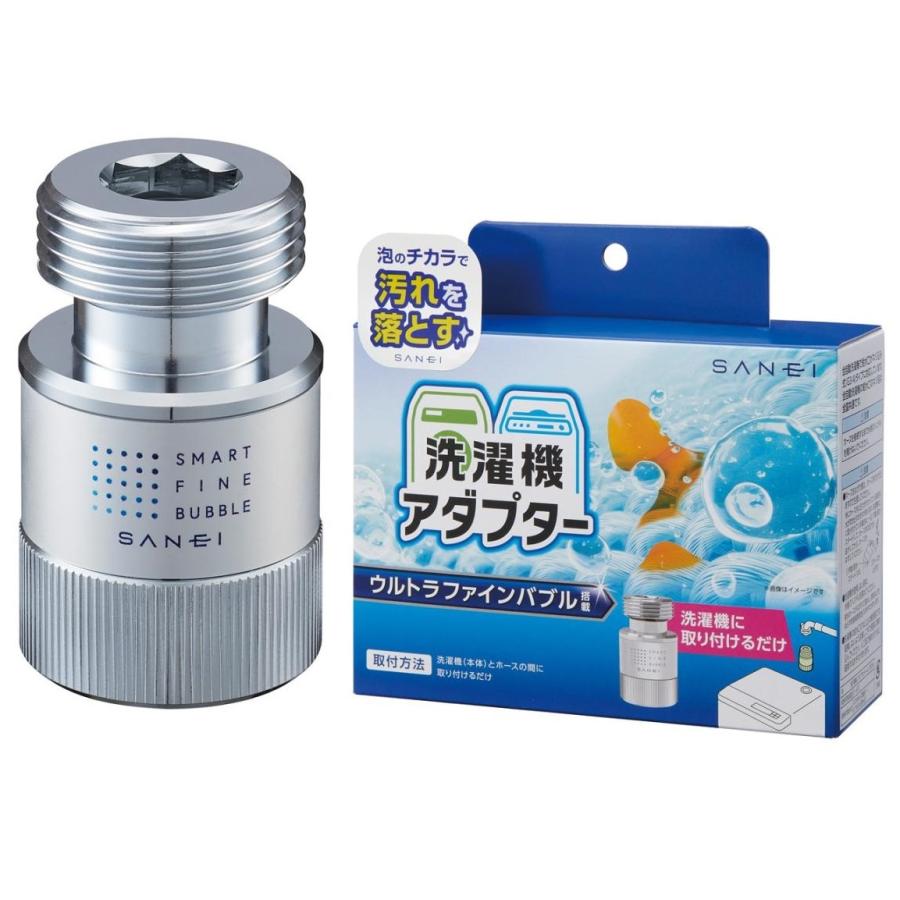 sanei ウルトラファインバブル 洗濯機」の人気商品一覧 | 安い商品を