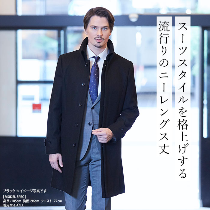 楽天市場】コート メンズ スリム ビジネスコート 衿高 ナポレオン