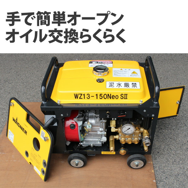 楽天市場】◇最安値に挑戦中◇ 日本ワグナー エンジン式高圧洗浄機