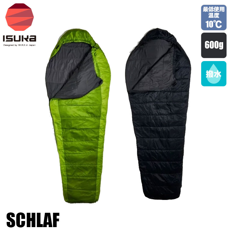 楽天市場】旧商品 イスカ 寝袋 ベーシック ウルトラライト マミー型