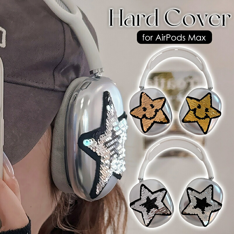 楽天市場】AirPods Max カバー 耐衝撃 ハード ケース AirPods Max