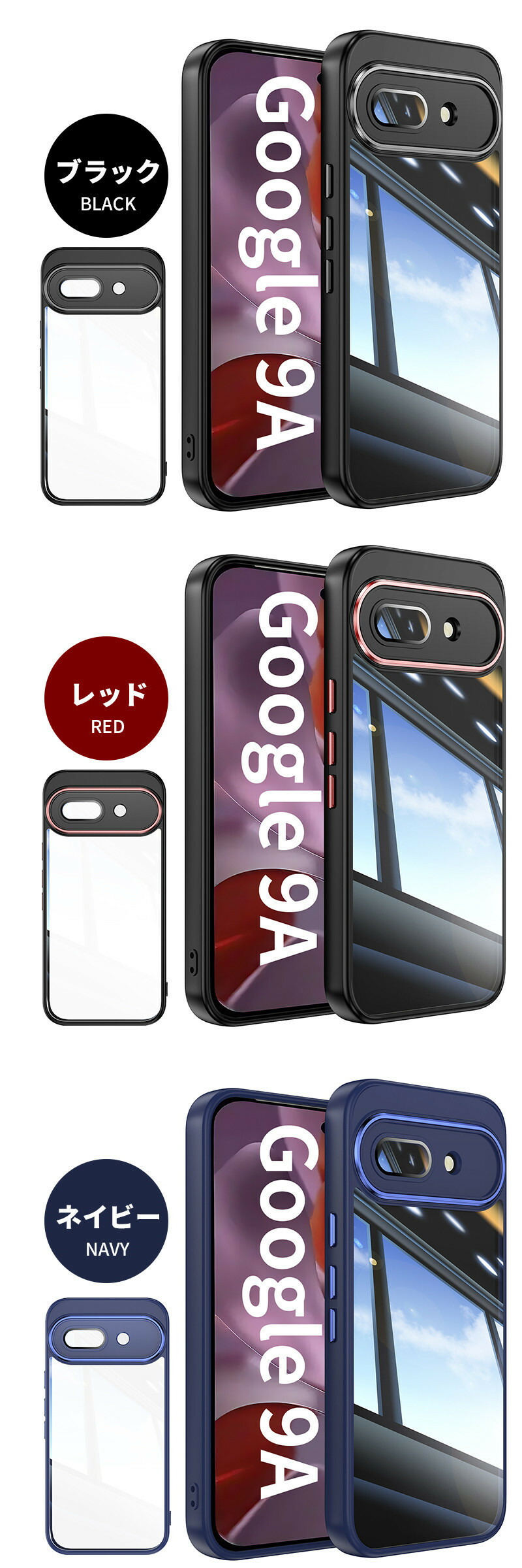 楽天市場】Google Pixel 9a ケース クリア 透明カバー グーグル