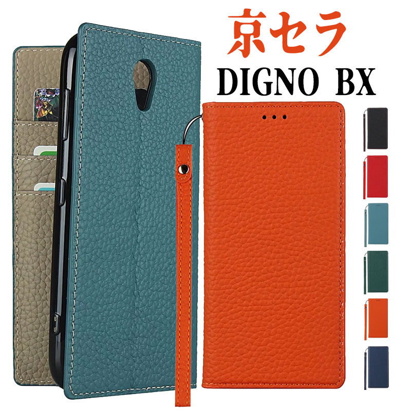 楽天市場】スマホケース 京セラ DIGNO BX 901KC 手帳型 手帳ケース