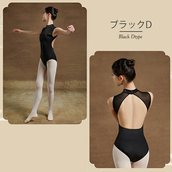 楽天市場】【200円OFFクーポン配布中】 バレエ レオタード 大人