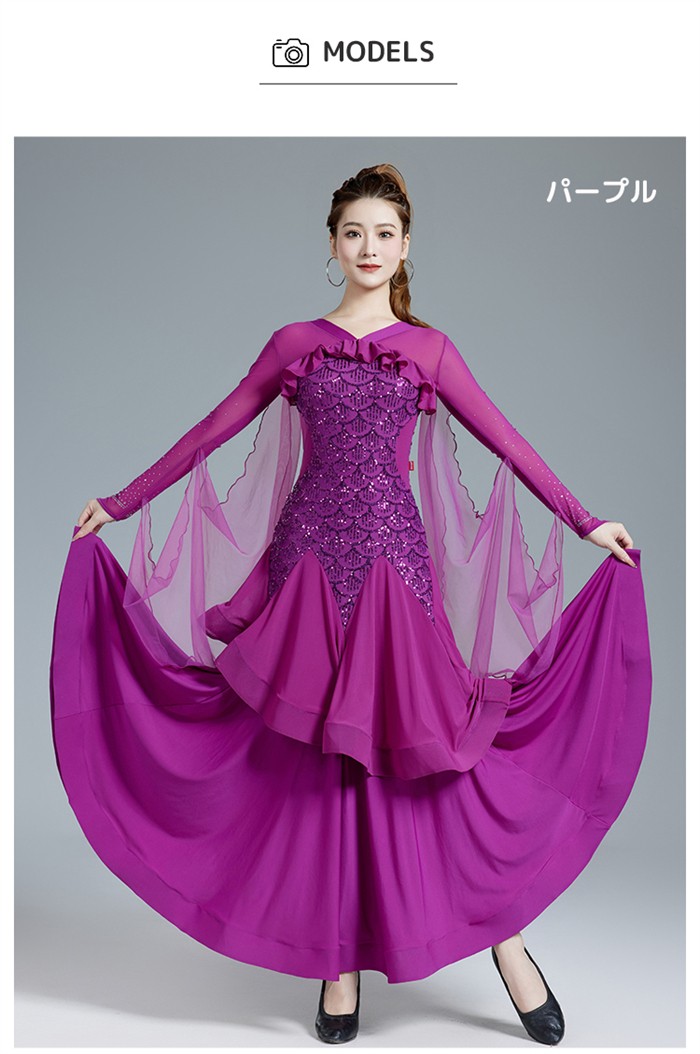 楽天市場】社交ダンス衣装 社交ダンス ドレス 社交 ダンス練習着 社交