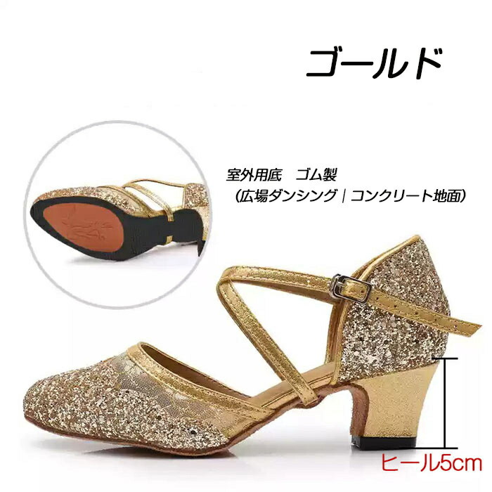 楽天市場】社交ダンス シューズ ダンスシューズ レディース ヒール