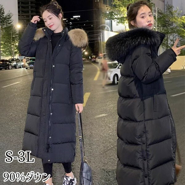 楽天市場】【スカーフおまけ】ダウンコート レディース ロング 90
