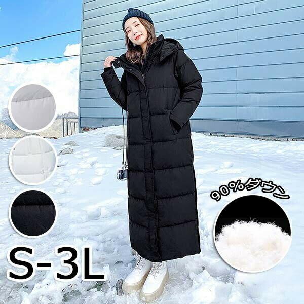 楽天市場】【スカーフおまけ】ダウンコート 超ロング フード有り