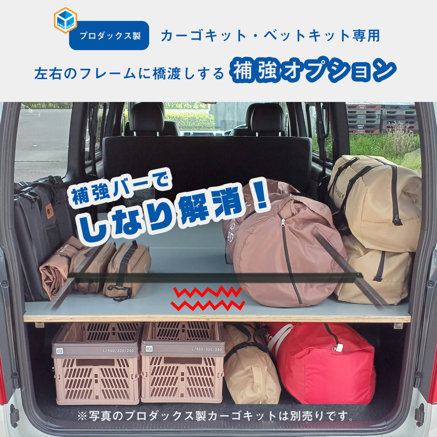 楽天市場】オプション カーゴキット ベッドキット 補強バー ｜ 200系