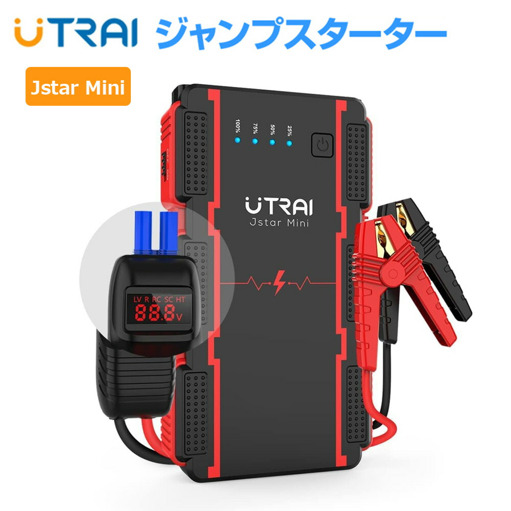 楽天市場】TZ モバイルジャンプスターター V9TZJS001 (トヨタの