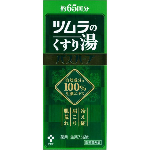 楽天市場】ツムラのくすり湯バスハーブ 650ml : サンドラッグe-shop
