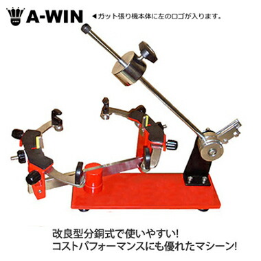 楽天市場】A-WIN AW-M190 分銅式ガット張り機 バドミントン専用
