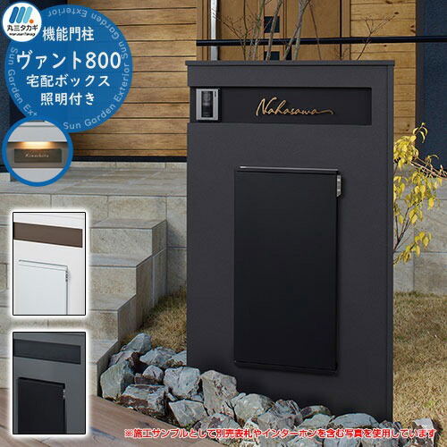 楽天市場】門柱 ポスト 宅配ボックス イエロゴ 丸三タカギ 機能門柱