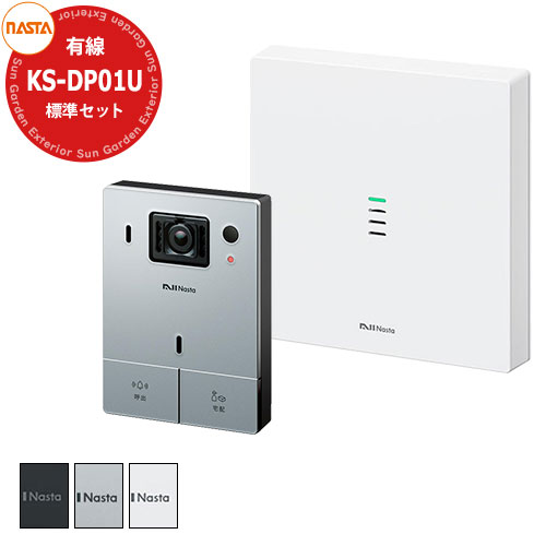 楽天市場】NASTA インターホン 標準セット KS-DP01U 24時間防犯カメラ