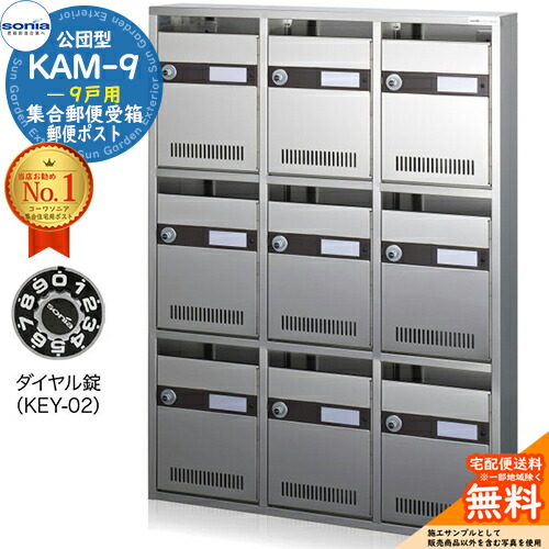 集合住宅ポスト」の人気商品一覧 | 安い商品を通販サイトから探す