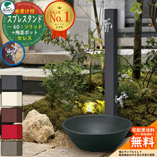 楽天市場】【無料☆特典付】【特別価格】【ポット&上下蛇口セット】 立