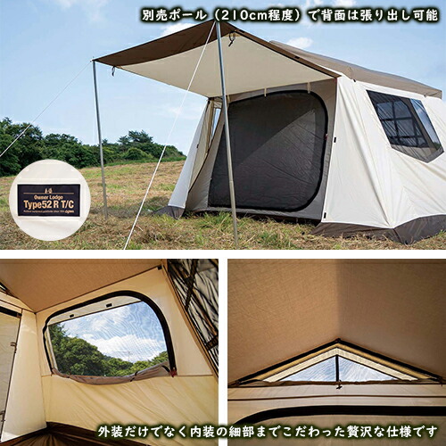 楽天市場】テント 5人用 ogawa オーナーロッジ Type52R T/C 2253