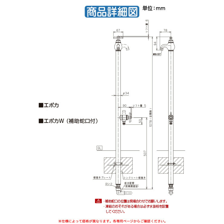 楽天市場】【無料☆特典付】水栓柱 立水栓 エポカW 蛇口付属 二口水栓