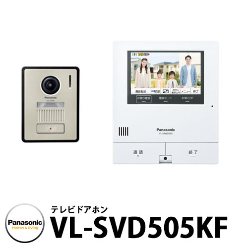 楽天市場】パナソニック テレビドアホン VL-SVD505KF 子機：VL-VH574L
